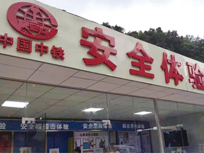 vr安全體驗館有哪些應用領(lǐng)域?