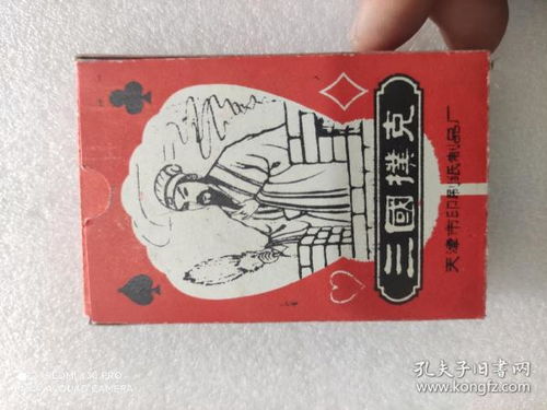 舊書攤上的紙上隱情 孔夫子舊書網(wǎng)站的印刷品故事