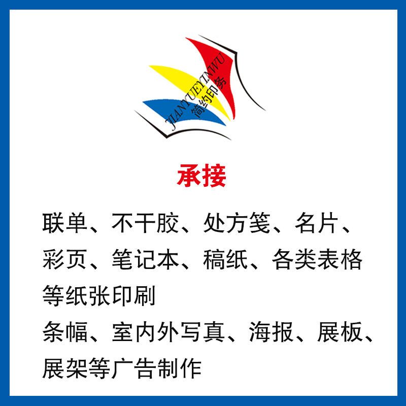 定制印刷品的全景解析 從來樣印刷到不干膠與彩頁聯(lián)單的制作精要